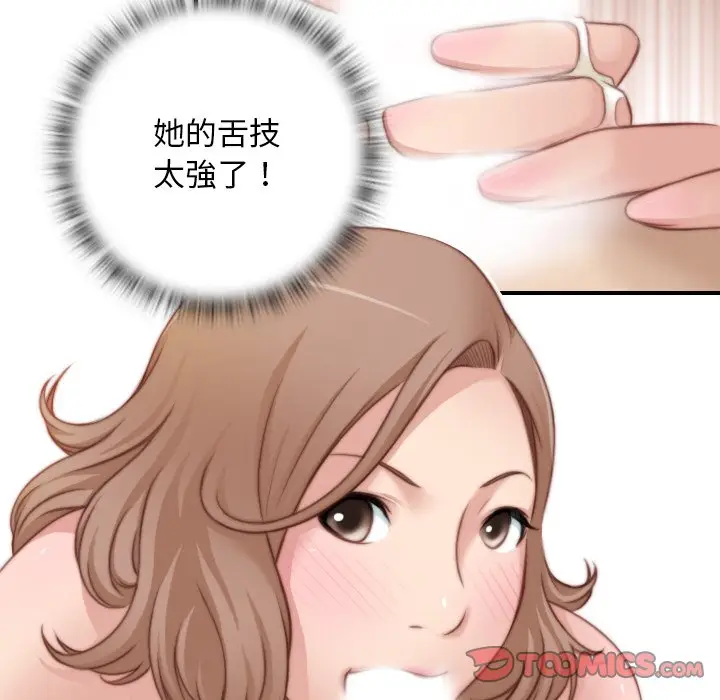 漫画《手工饰品工厂/秘密工坊》最终话第38张图