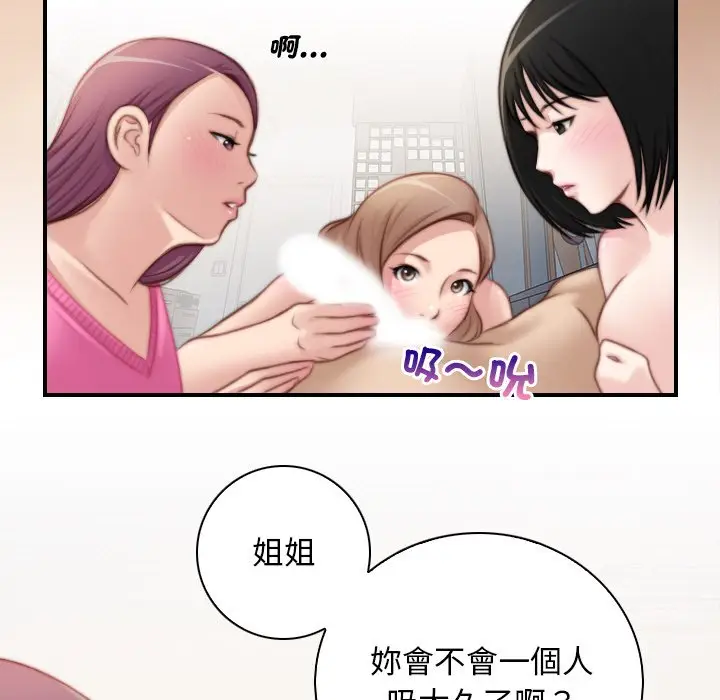 漫画《手工饰品工厂/秘密工坊》最终话第43张图