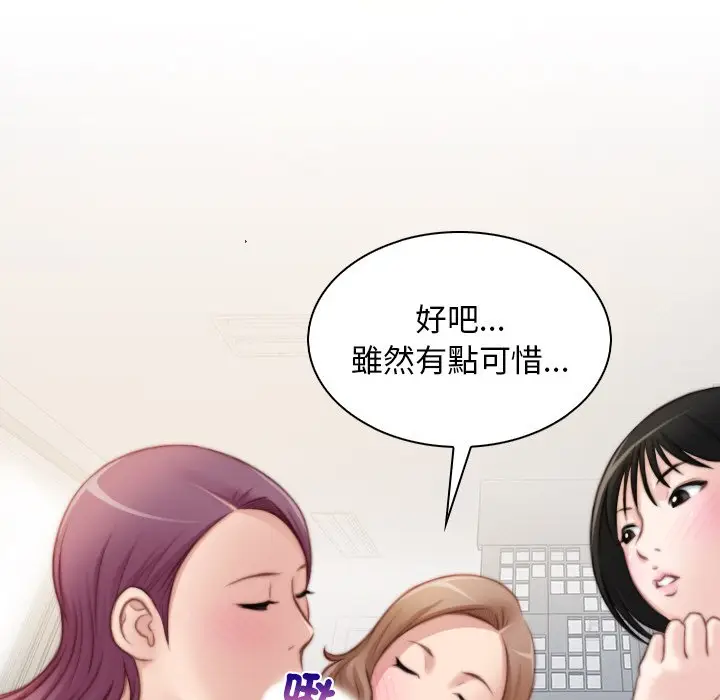 漫画《手工饰品工厂/秘密工坊》最终话第45张图