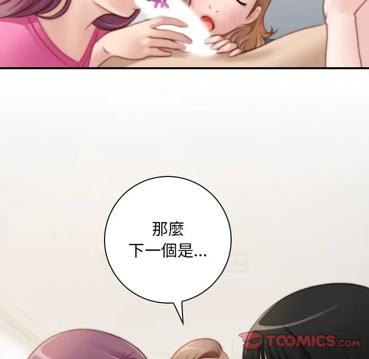 漫画《手工饰品工厂/秘密工坊》最终话第46张图