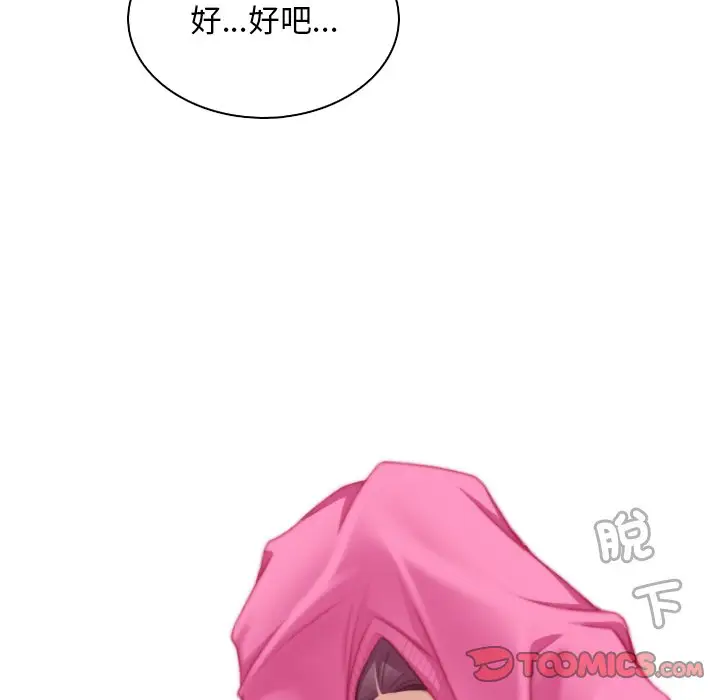 漫画《手工饰品工厂/秘密工坊》最终话第50张图