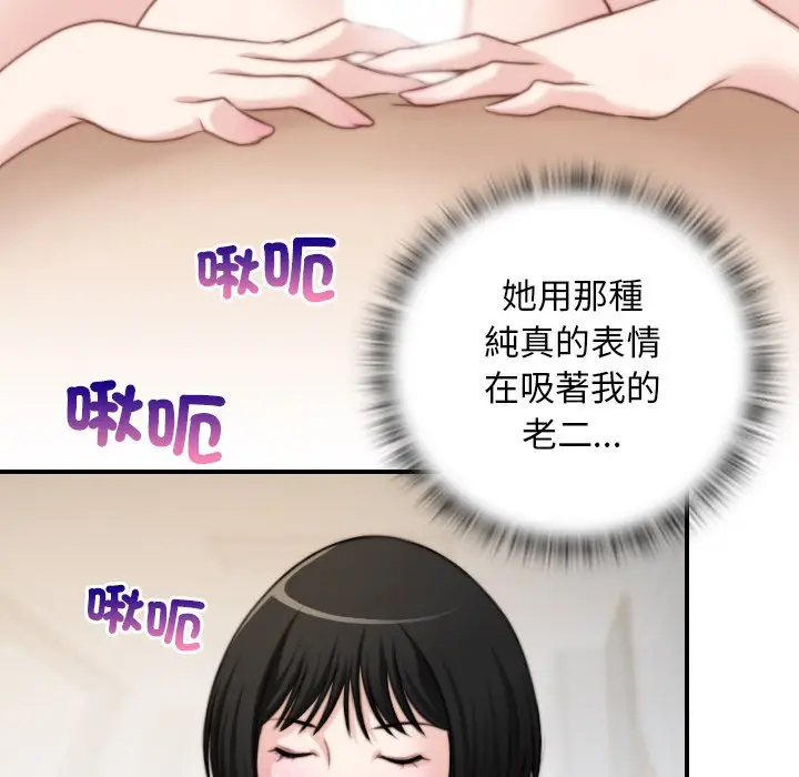 漫画《手工饰品工厂/秘密工坊》最终话第55张图