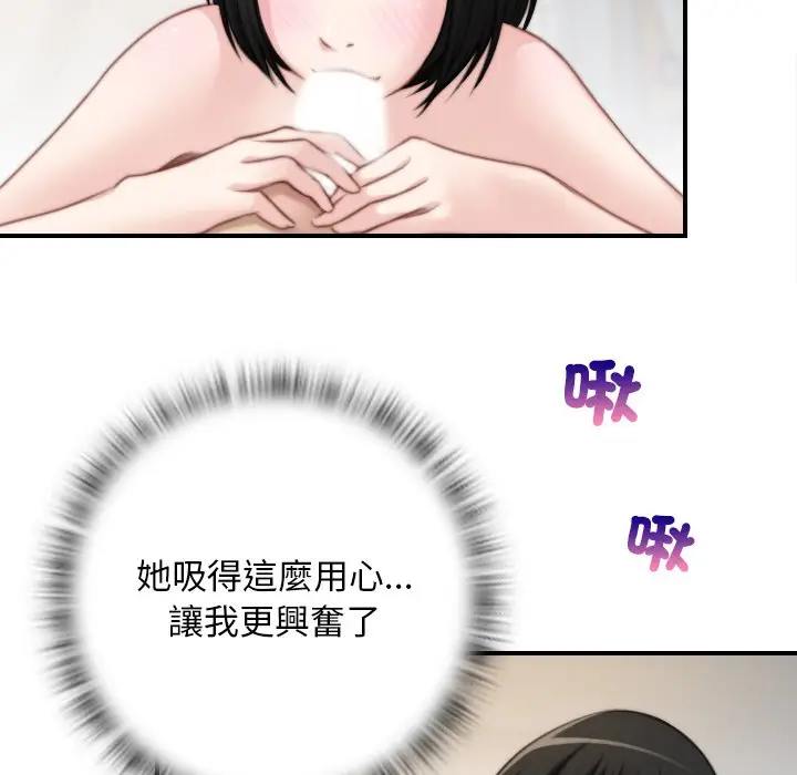 漫画《手工饰品工厂/秘密工坊》最终话第56张图
