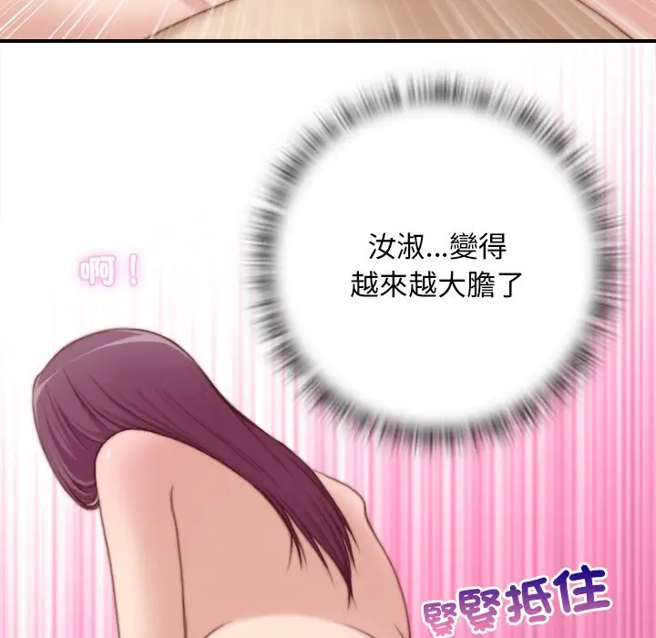 漫画《手工饰品工厂/秘密工坊》最终话第60张图