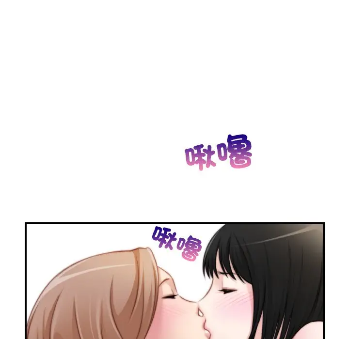 漫画《手工饰品工厂/秘密工坊》最终话第71张图