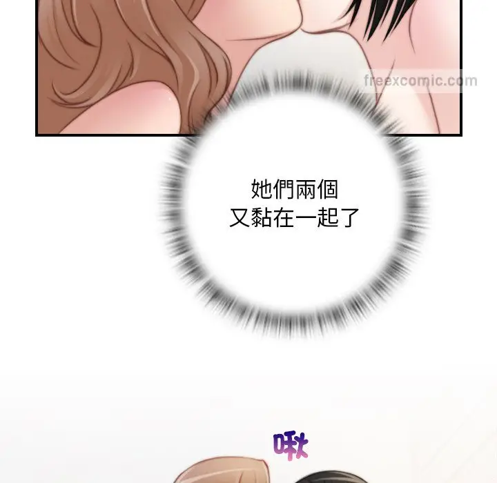 漫画《手工饰品工厂/秘密工坊》最终话第72张图
