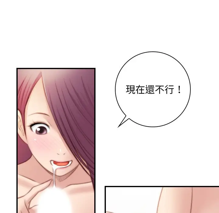 漫画《手工饰品工厂/秘密工坊》最终话第75张图