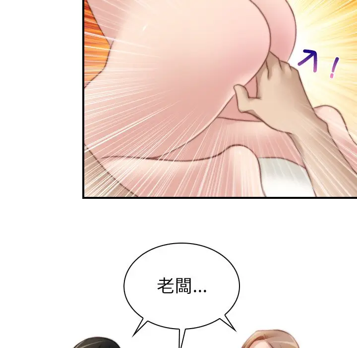 漫画《手工饰品工厂/秘密工坊》最终话第83张图
