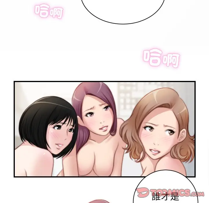 漫画《手工饰品工厂/秘密工坊》最终话第86张图