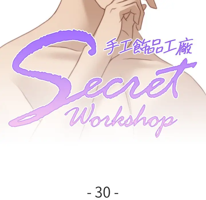 漫画《手工饰品工厂/秘密工坊》最终话第9张图