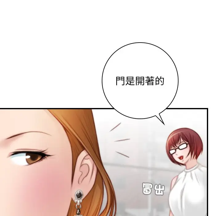 漫画《手工饰品工厂/秘密工坊》最终话第92张图