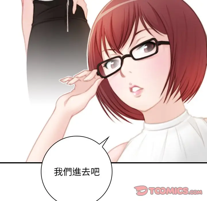 漫画《手工饰品工厂/秘密工坊》最终话第94张图