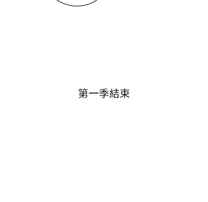 漫画《手工饰品工厂/秘密工坊》最终话第95张图