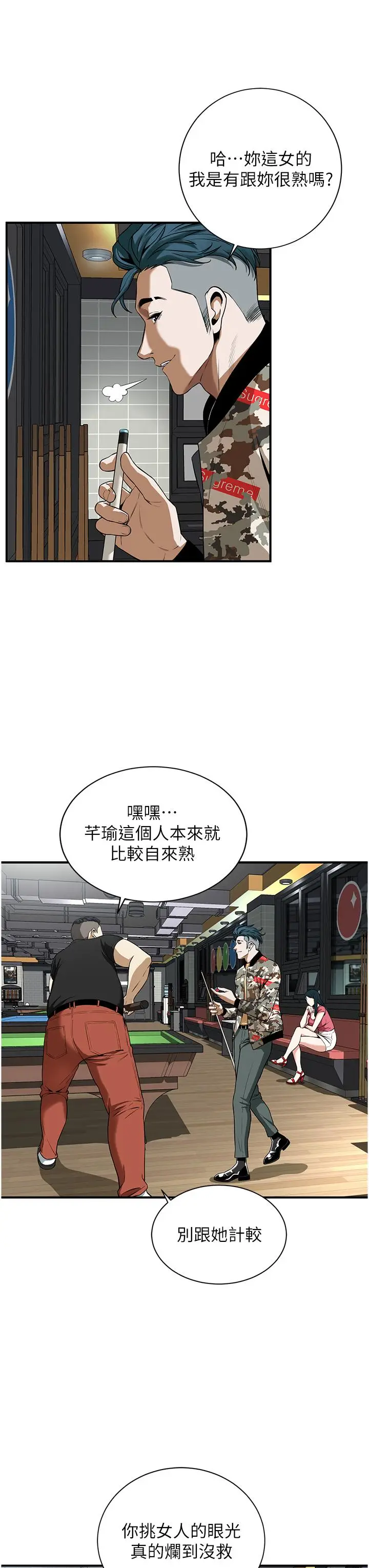 漫画《街头干架王》第1话第24张图