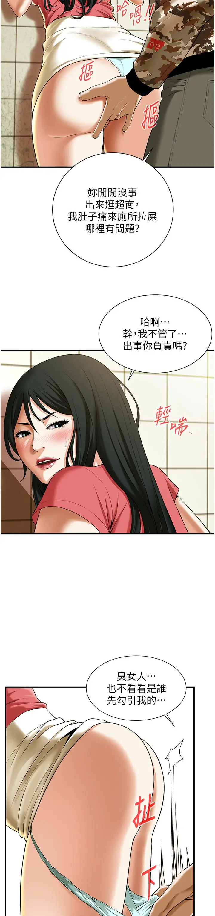 漫画《街头干架王》第1话第32张图