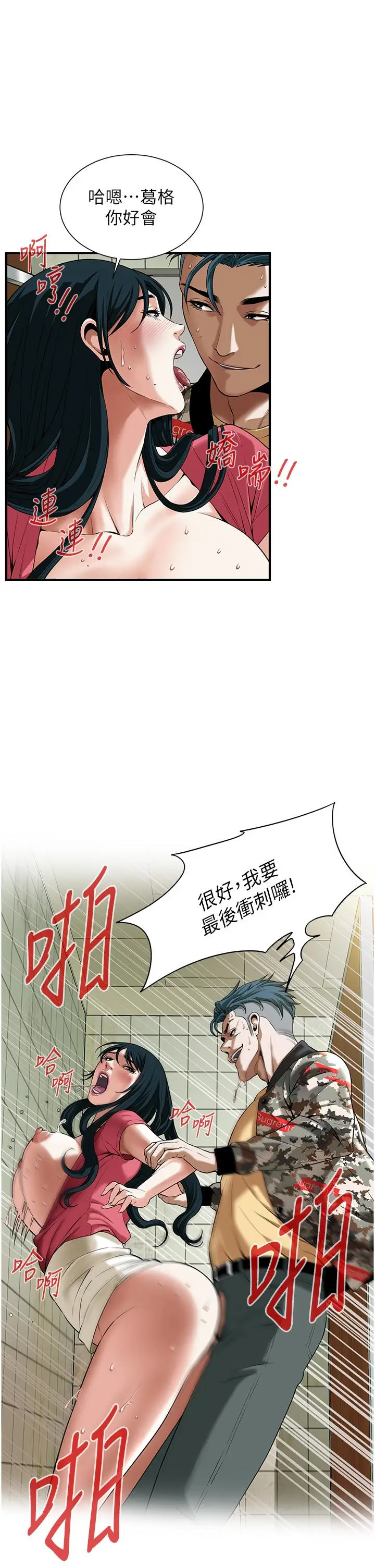 漫画《街头干架王》第1话第42张图