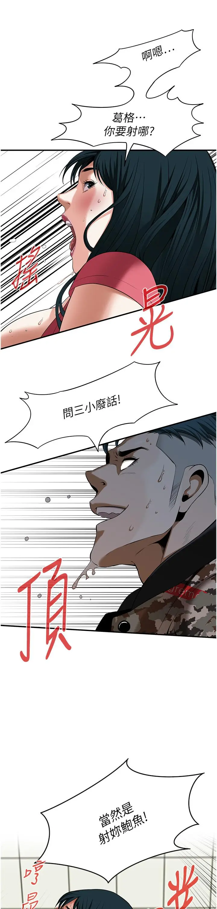漫画《街头干架王》第1话第43张图