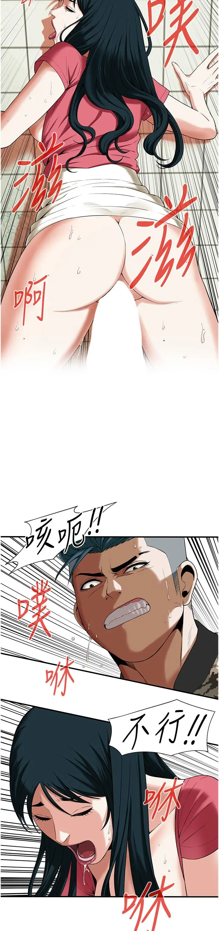 漫画《街头干架王》第1话第44张图