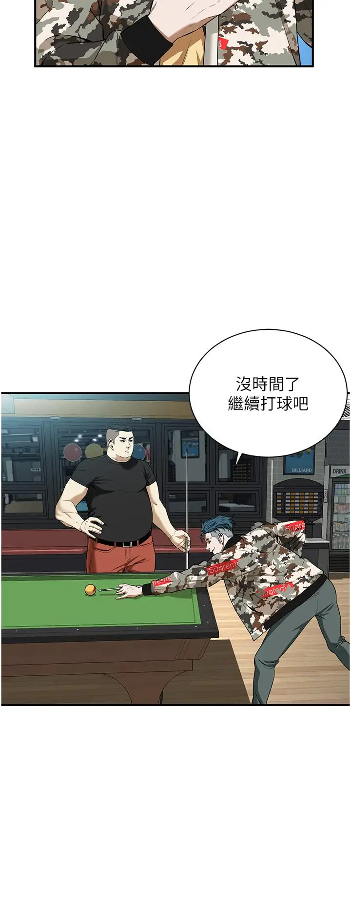 漫画《街头干架王》第1话第49张图
