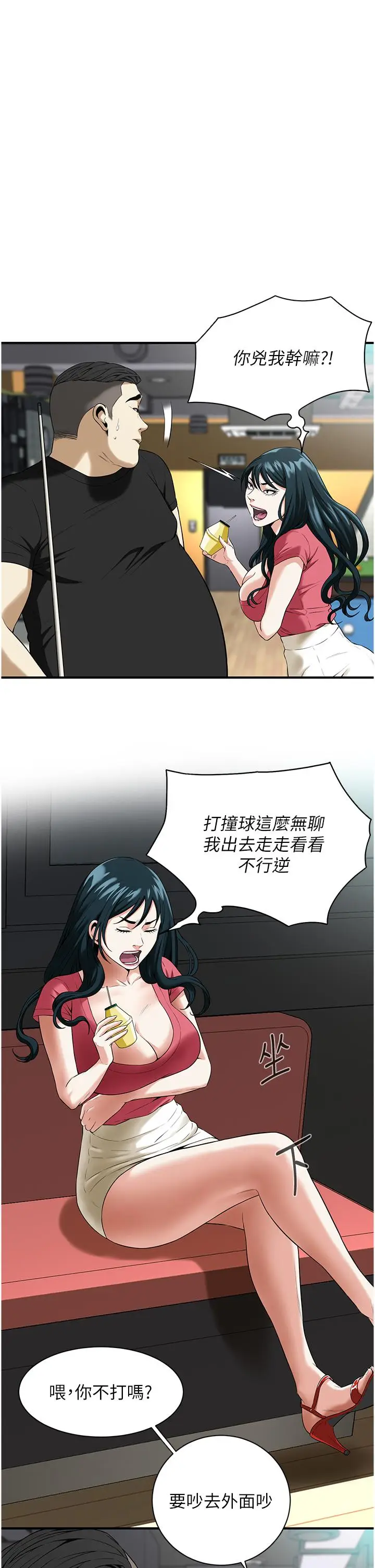 漫画《街头干架王》第1话第51张图