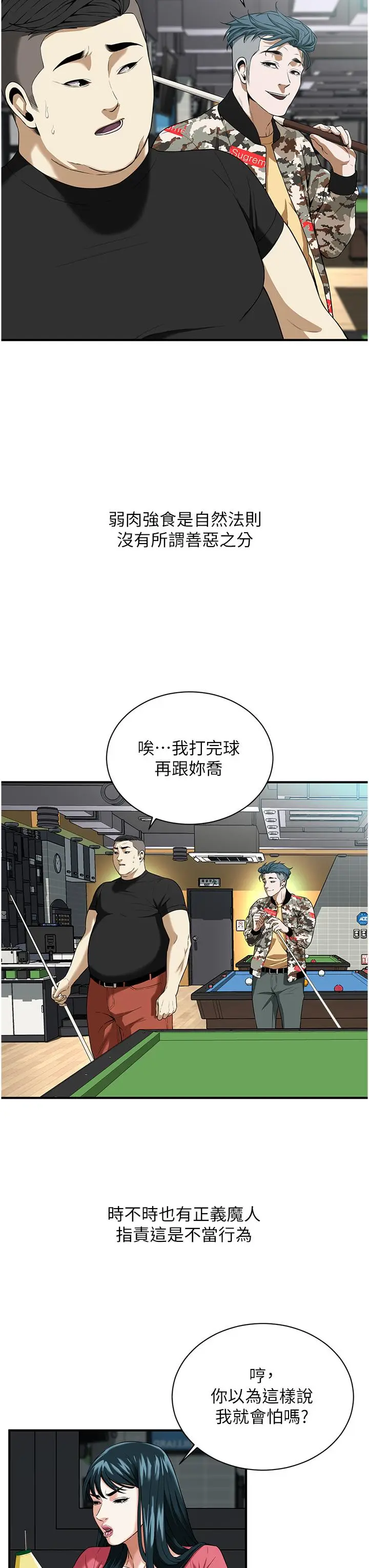 漫画《街头干架王》第1话第52张图