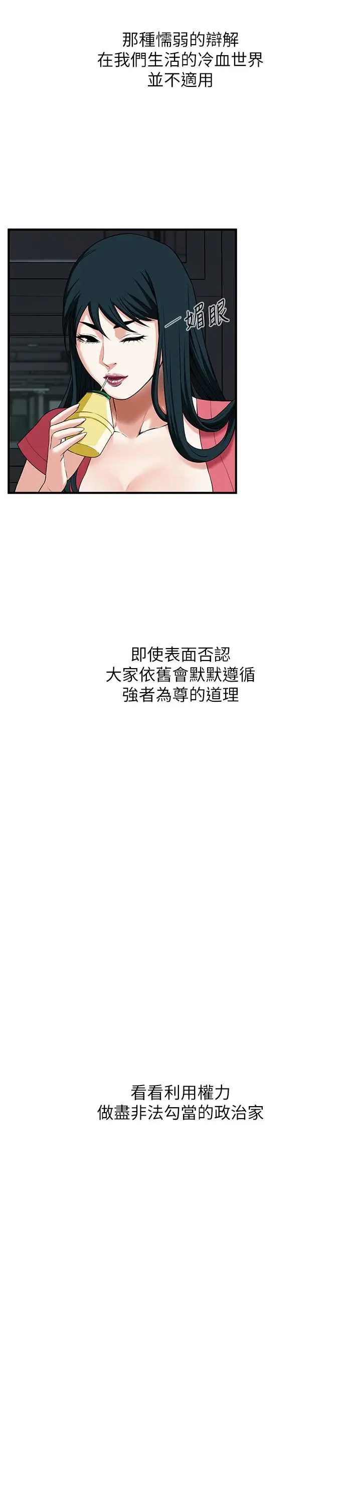 漫画《街头干架王》第1话第54张图