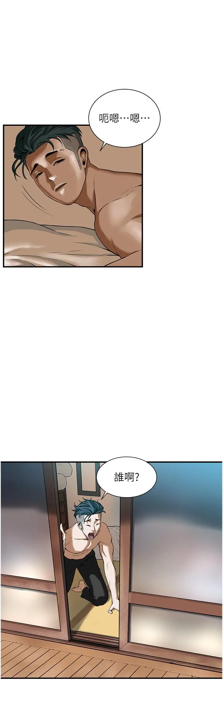 漫画《街头干架王》第1话第61张图