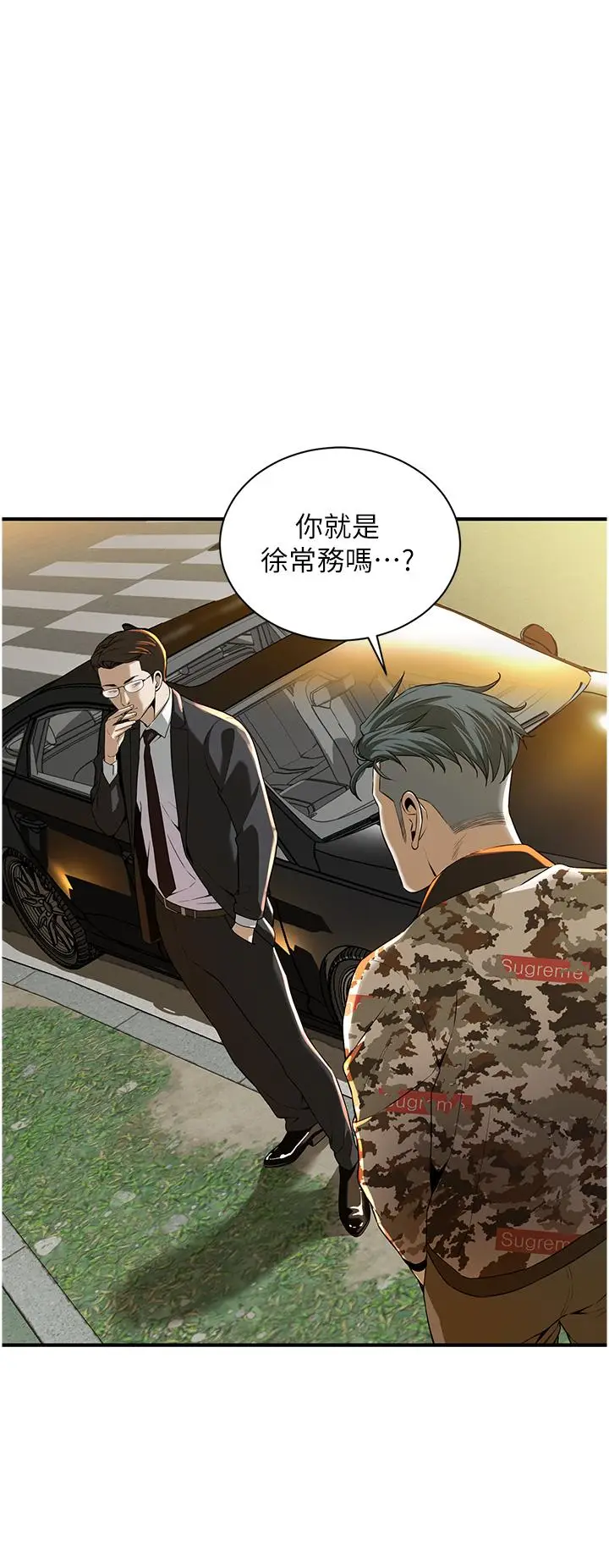 漫画《街头干架王》第1话第69张图