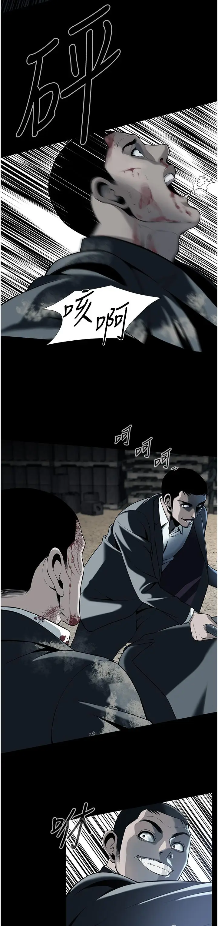 漫画《街头干架王》第1话第7张图