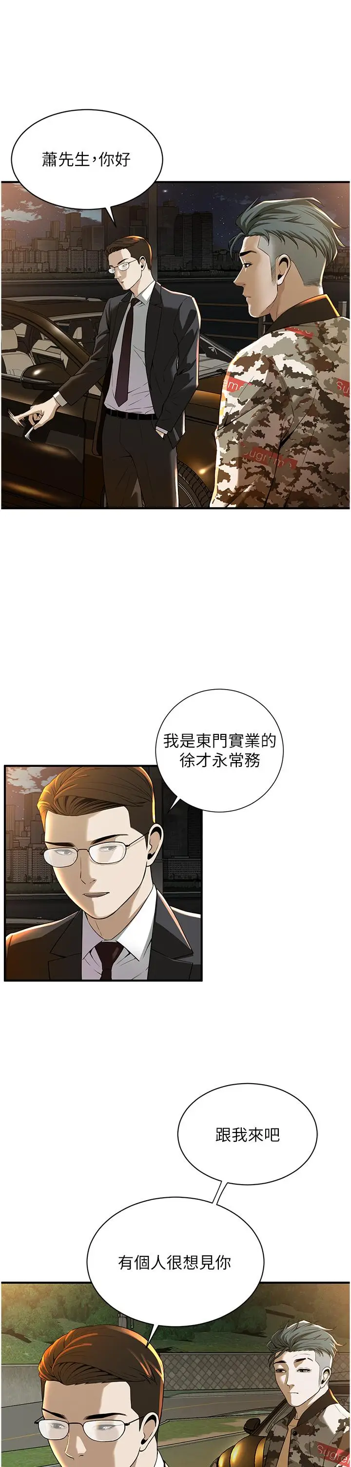 漫画《街头干架王》第1话第70张图