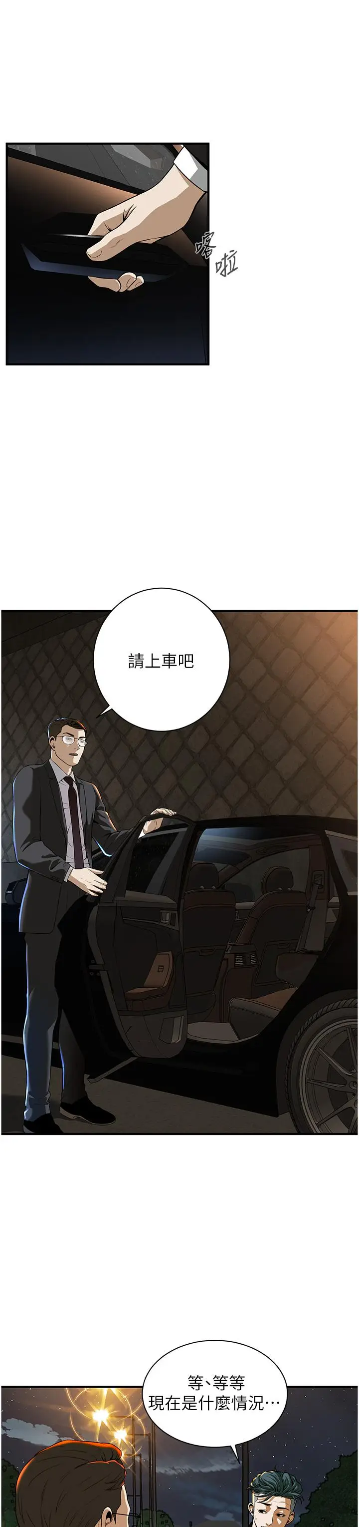 漫画《街头干架王》第1话第72张图