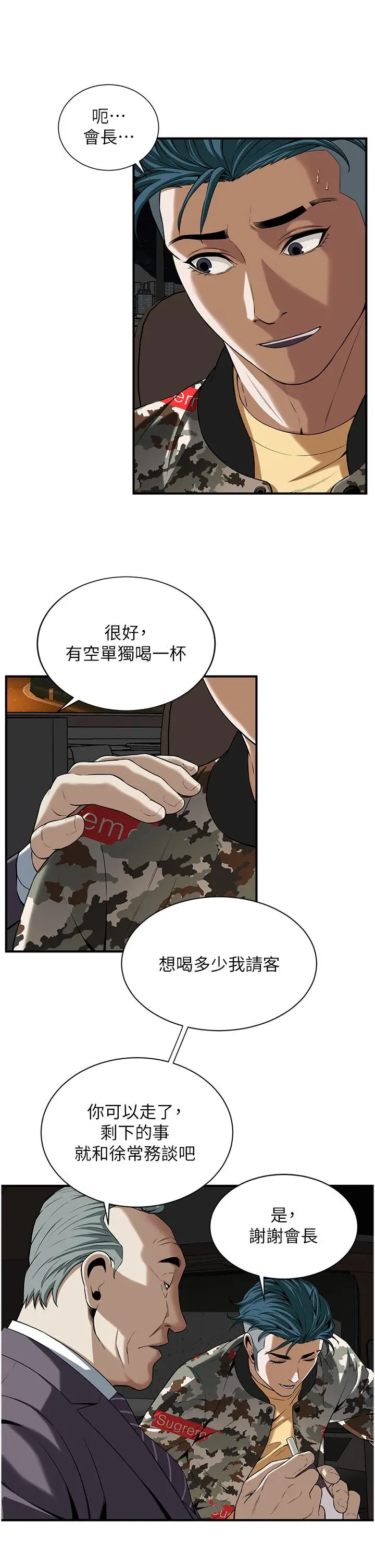漫画《街头干架王》第1话第78张图