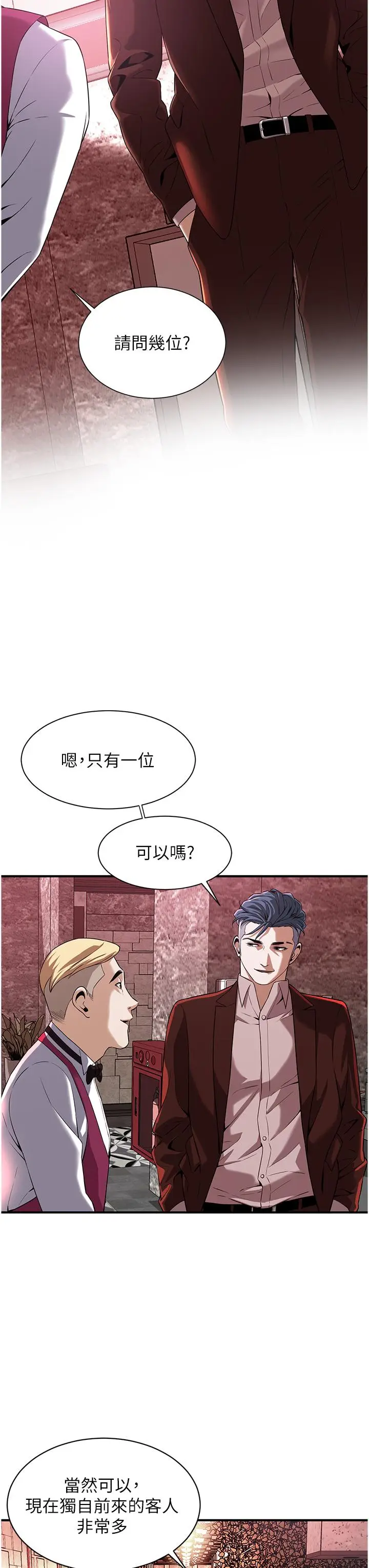 漫画《街头干架王》第1话第88张图