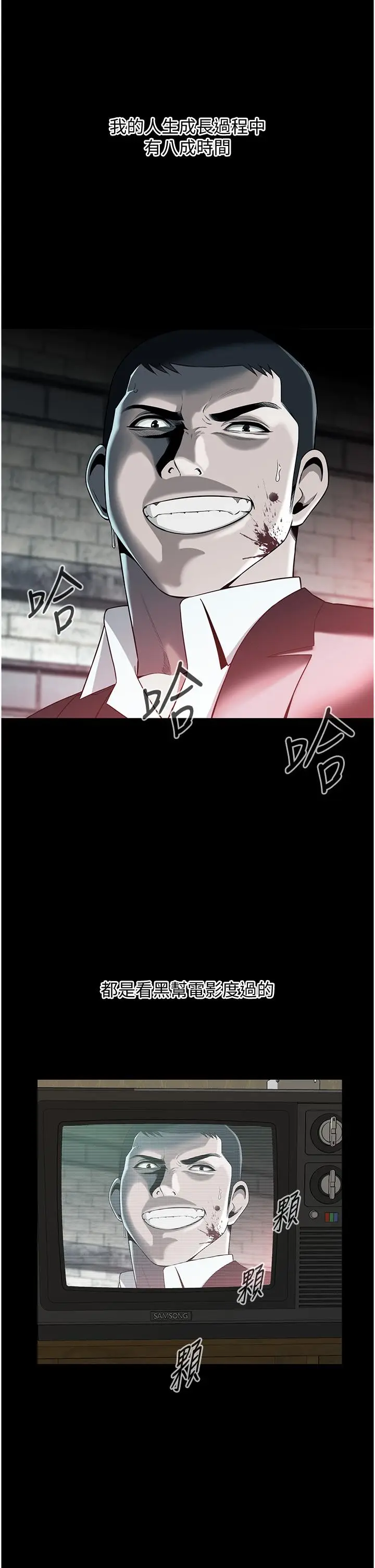 漫画《街头干架王》第1话第9张图