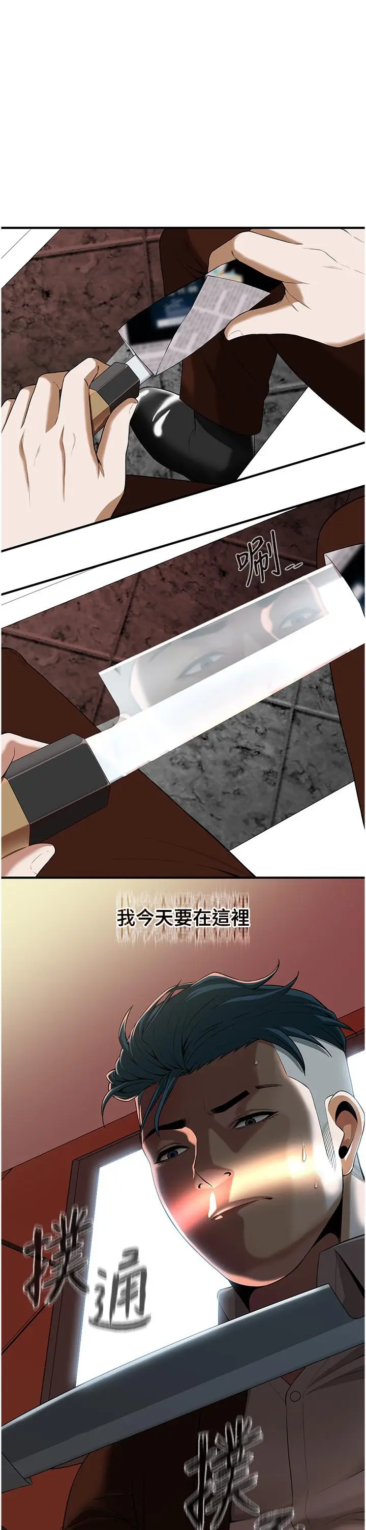 漫画《街头干架王》第1话第94张图