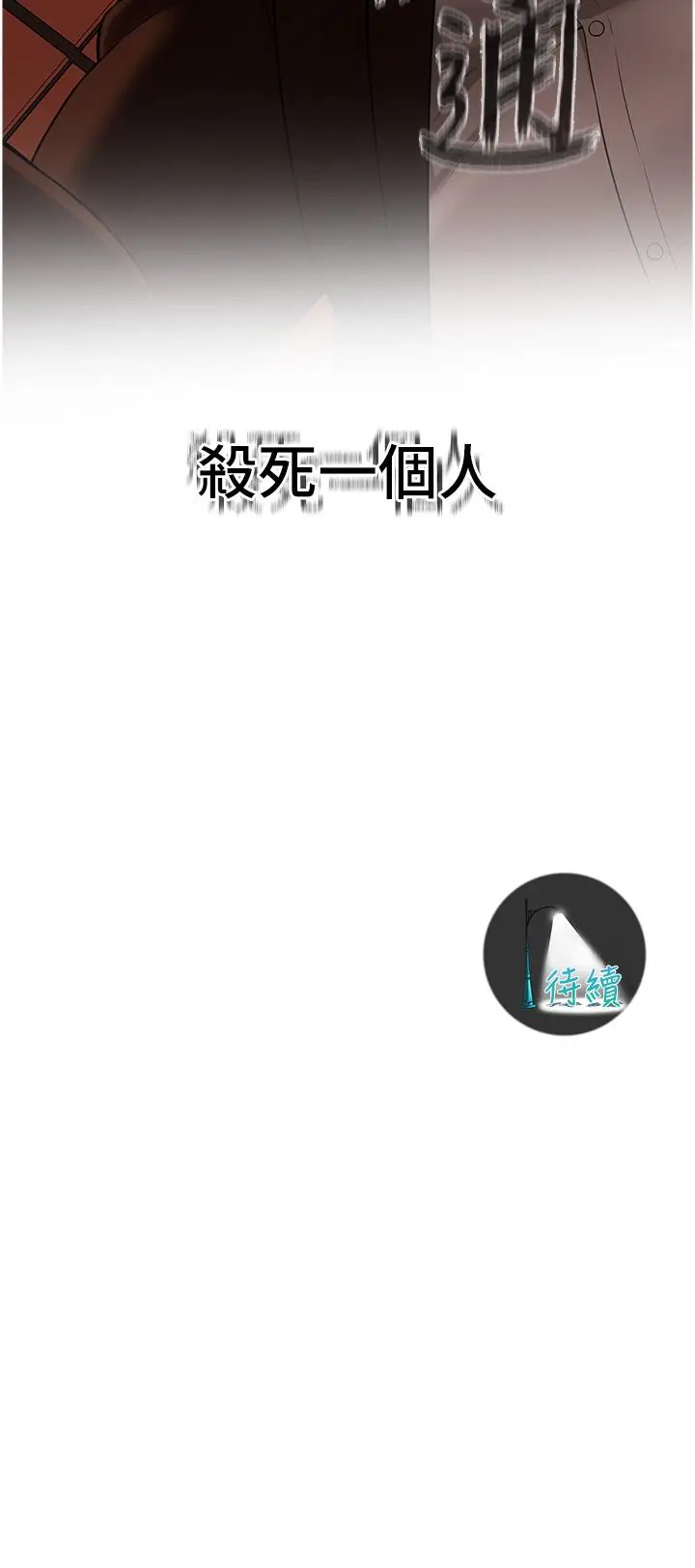 漫画《街头干架王》第1话第95张图