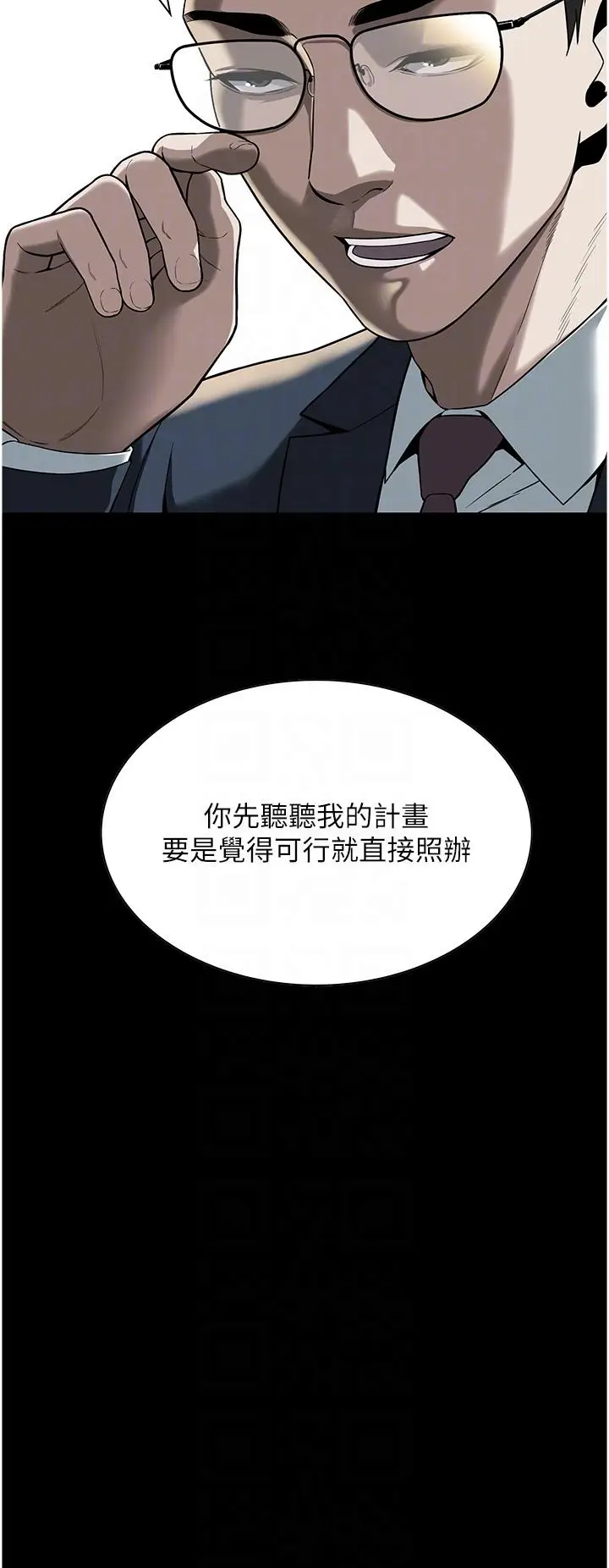 漫画《街头干架王》第2话第14张图