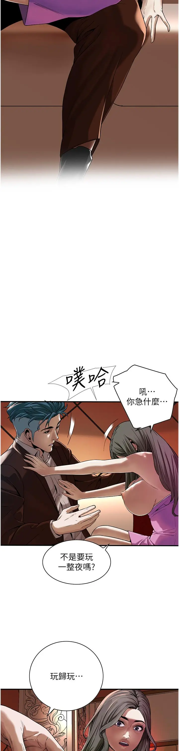 漫画《街头干架王》第2话第16张图