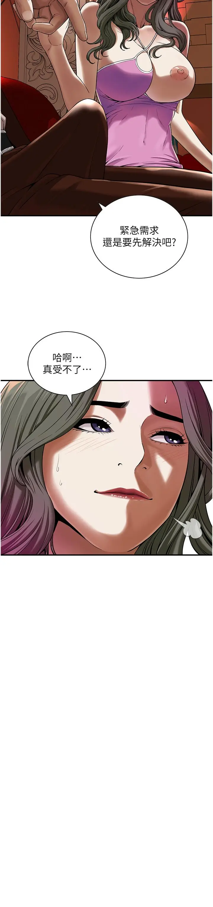 漫画《街头干架王》第2话第17张图