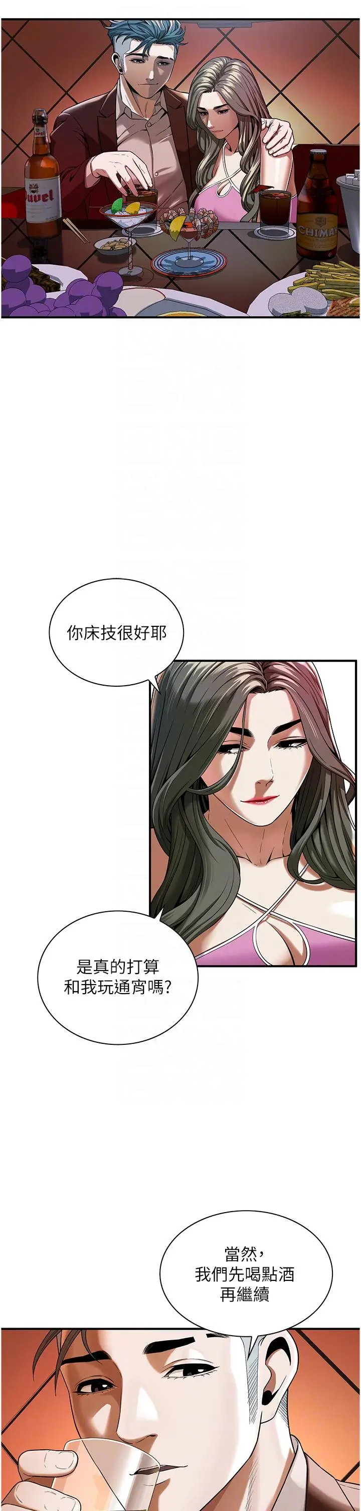 漫画《街头干架王》第2话第28张图