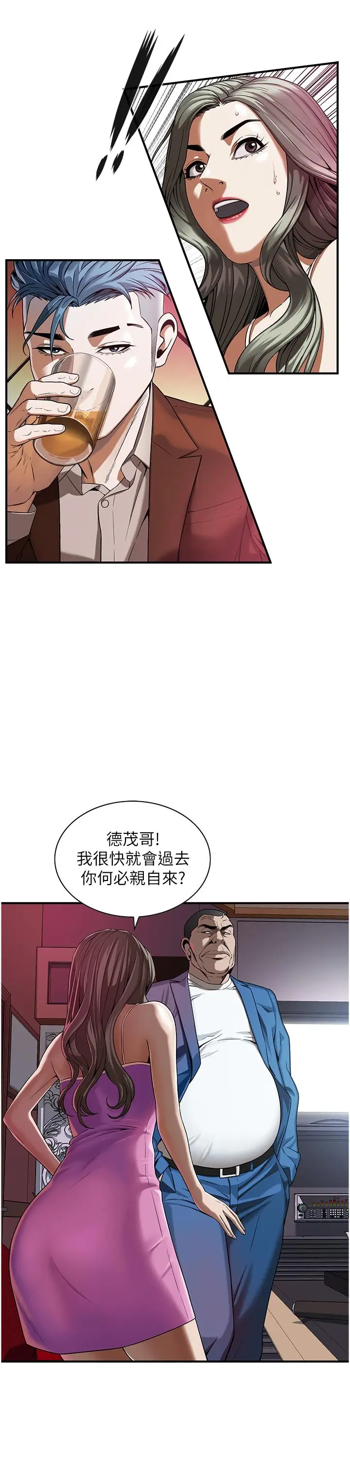 漫画《街头干架王》第2话第31张图