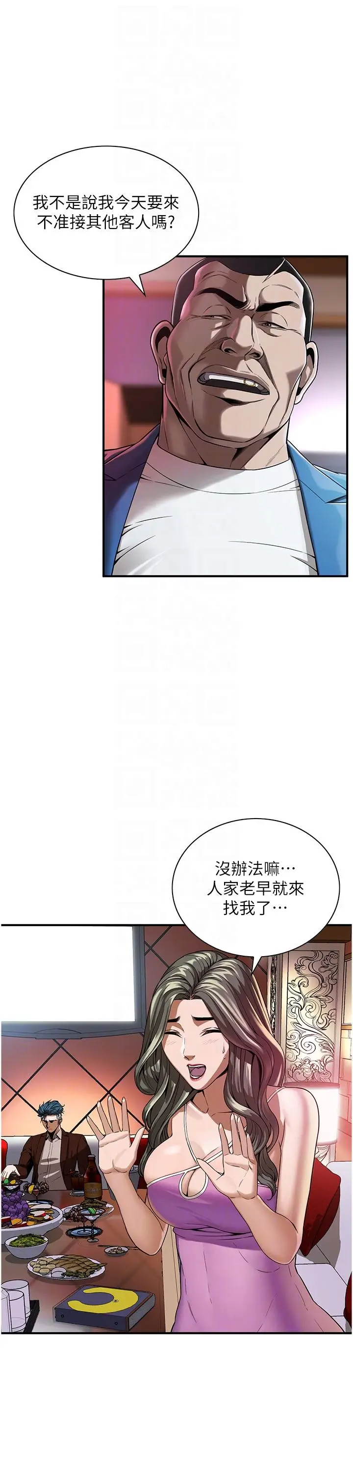 漫画《街头干架王》第2话第32张图