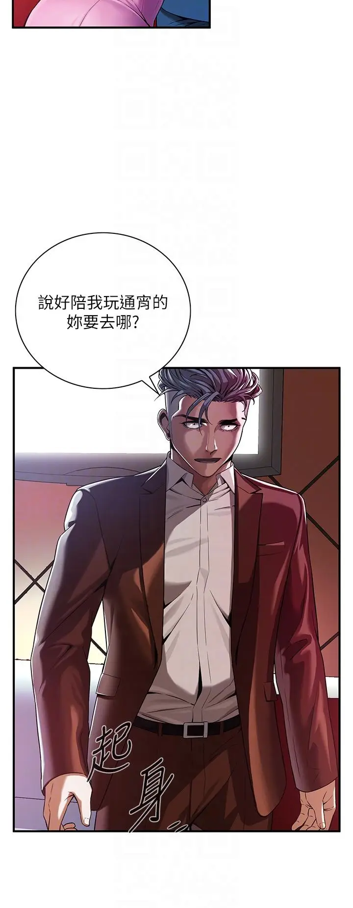 漫画《街头干架王》第2话第34张图