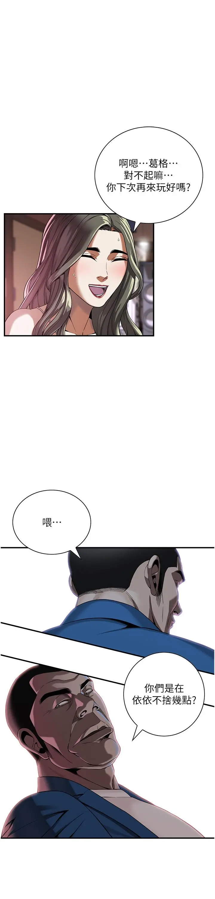 漫画《街头干架王》第2话第35张图