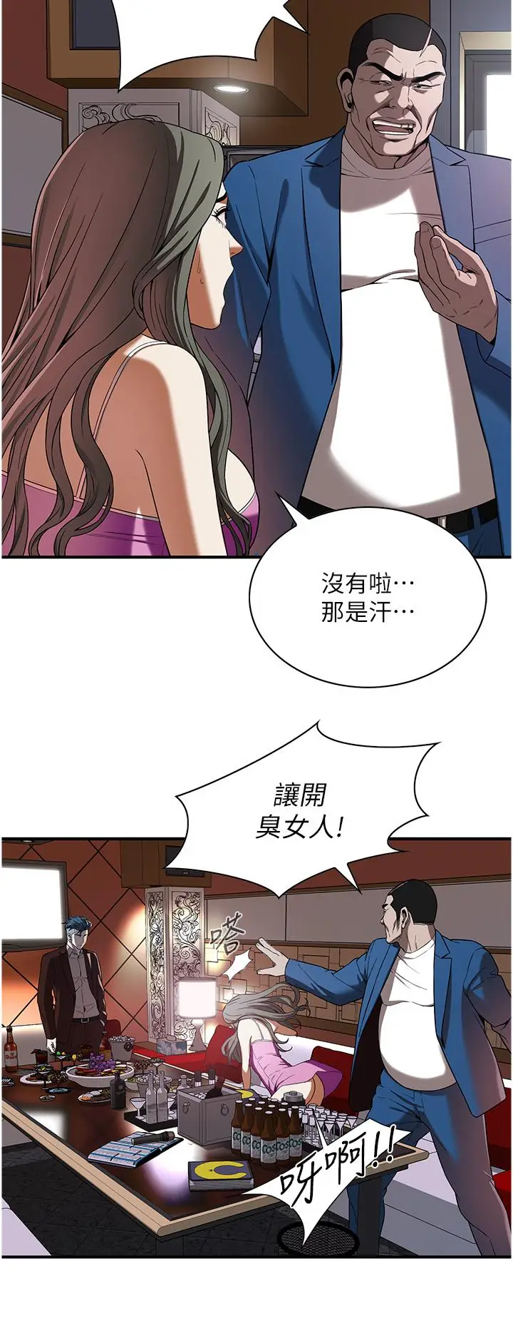 漫画《街头干架王》第2话第38张图