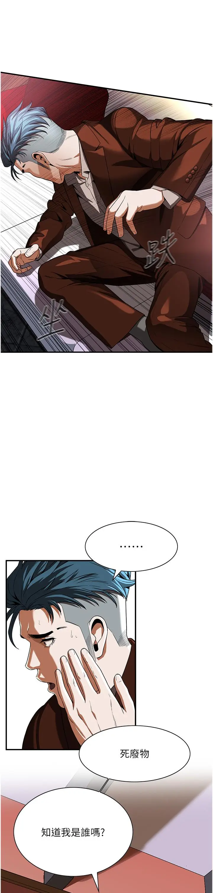 漫画《街头干架王》第2话第43张图