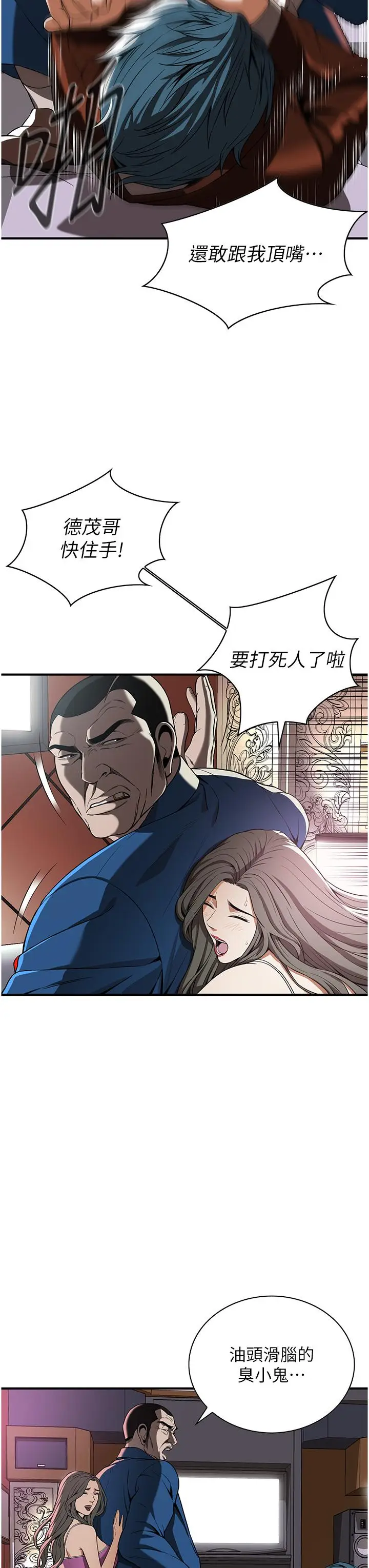 漫画《街头干架王》第2话第45张图
