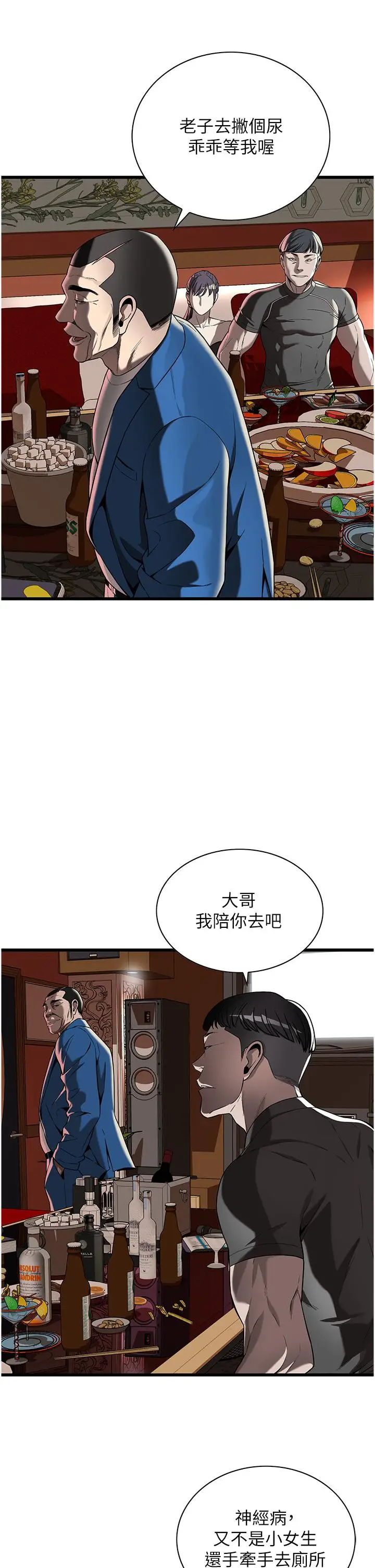 漫画《街头干架王》第2话第59张图
