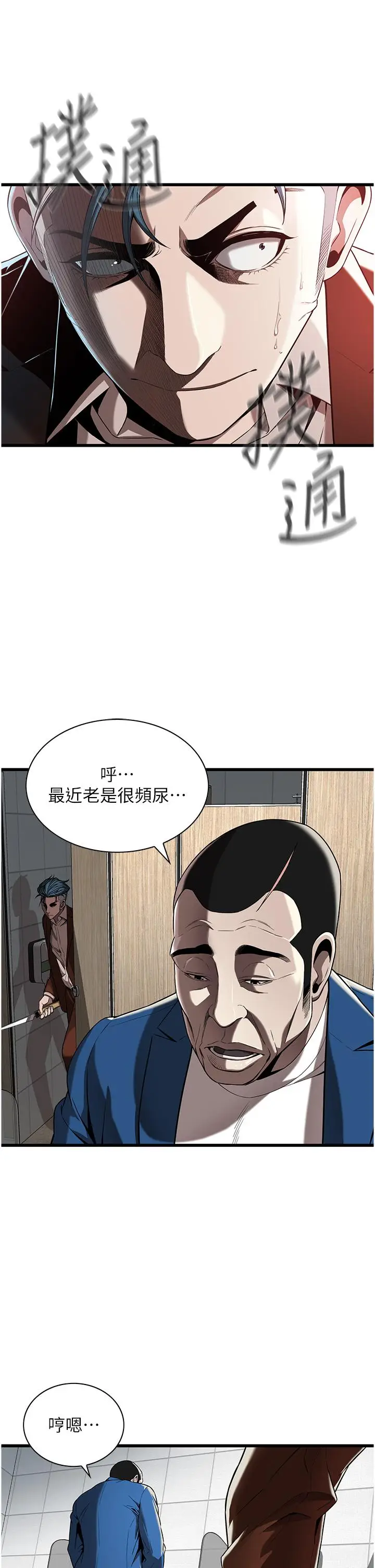 漫画《街头干架王》第2话第63张图