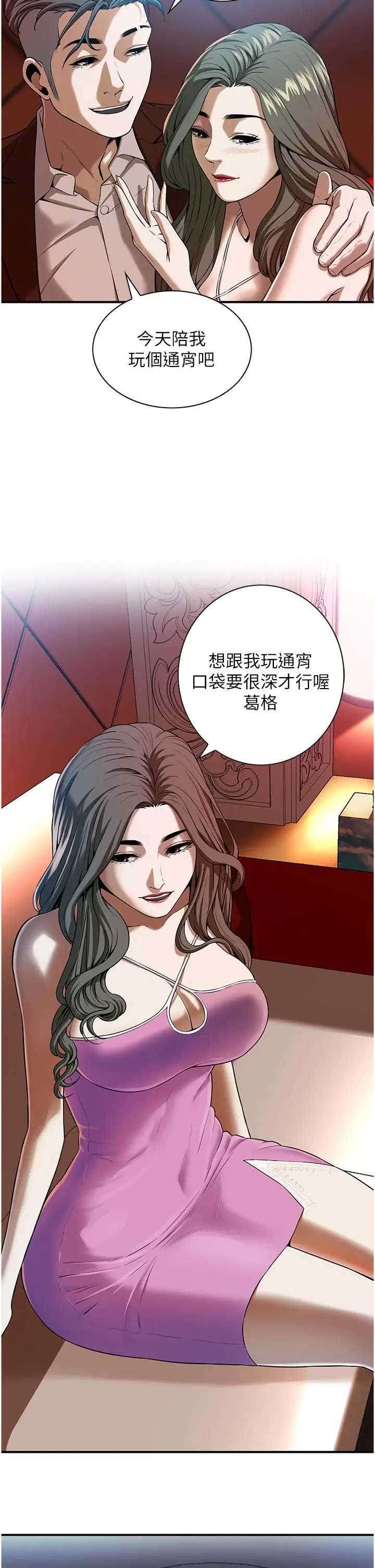 漫画《街头干架王》第2话第8张图